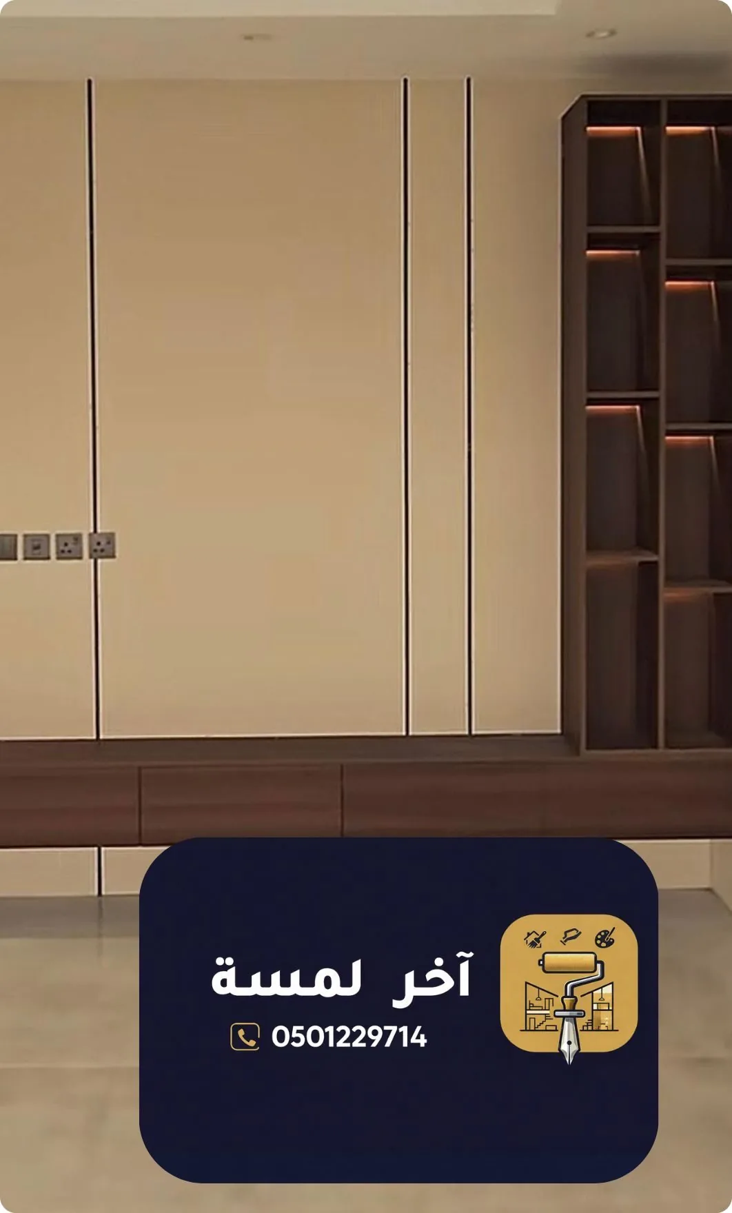 ترميم وتجديد منازل في الطائف - تنفيذ آخر لمسة
