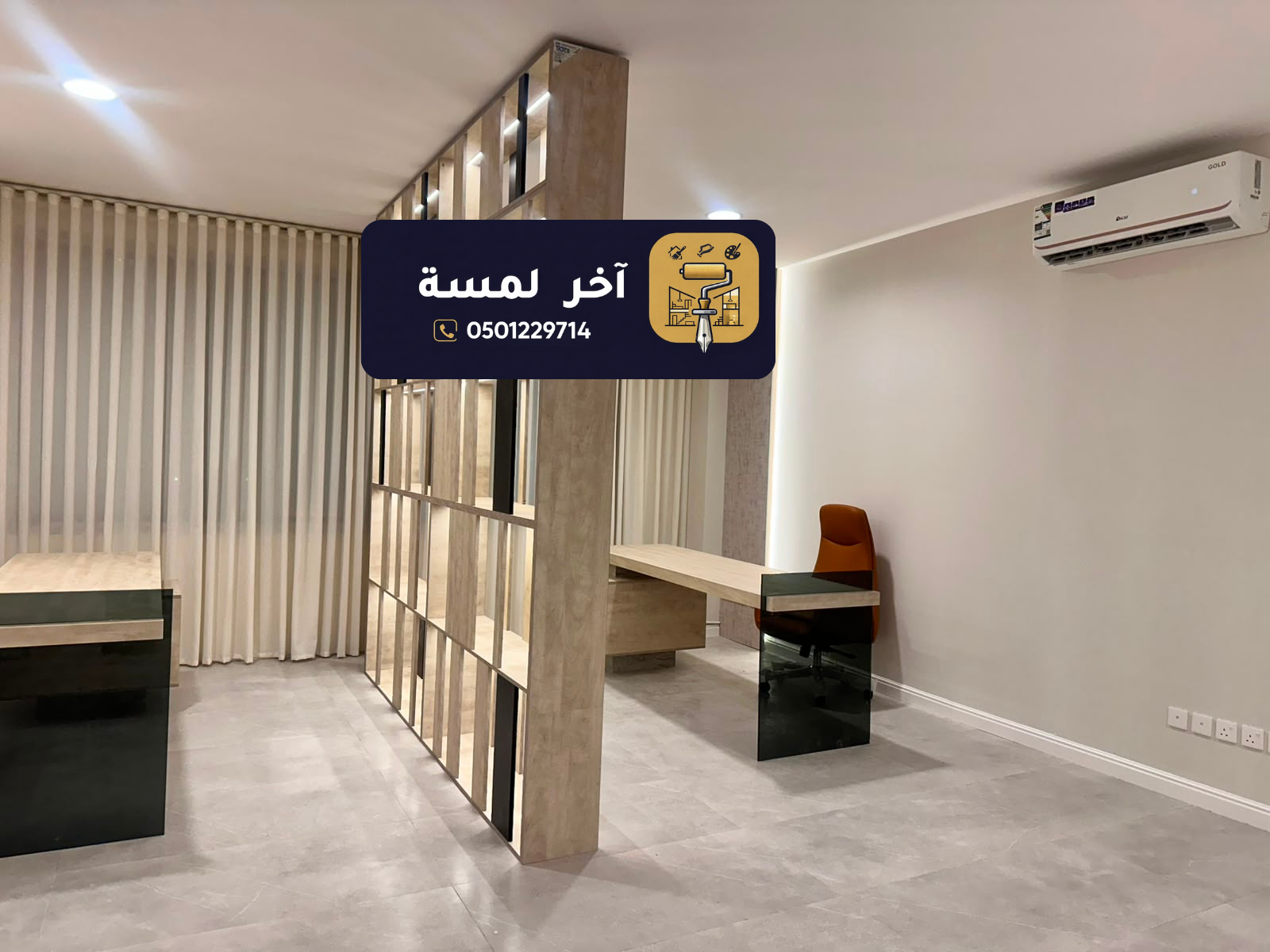 تصميم مكاتب هندسية في الطائف - تنفيذ آخر لمسة