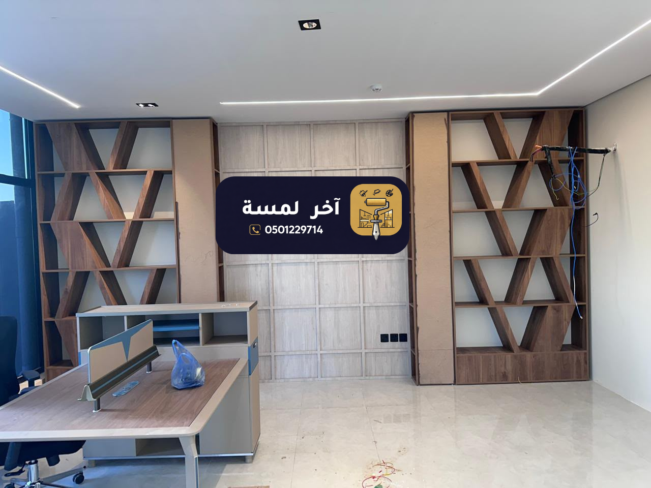 مكتبات مزدوجة للمكاتب في لطائف - تنفيذ آخر لمسة